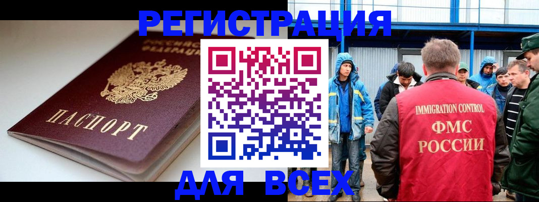 временная регистрация надежно в Лузе