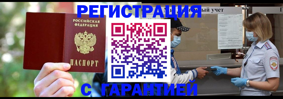 временная регистрация для школы в Лузе