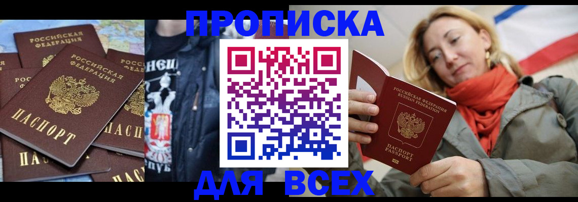 где прописаться в Лузе