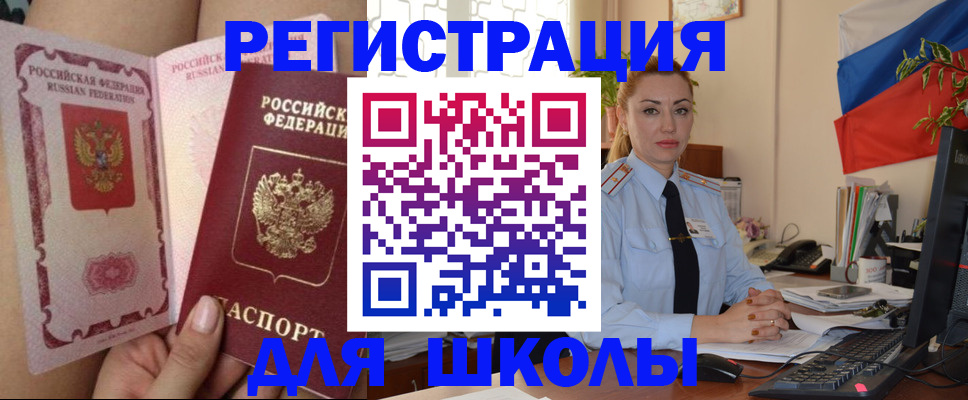 прописка для кредита в Лузе