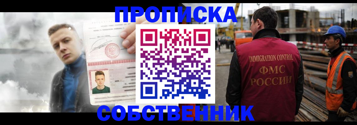 прописка для школы в Лузе