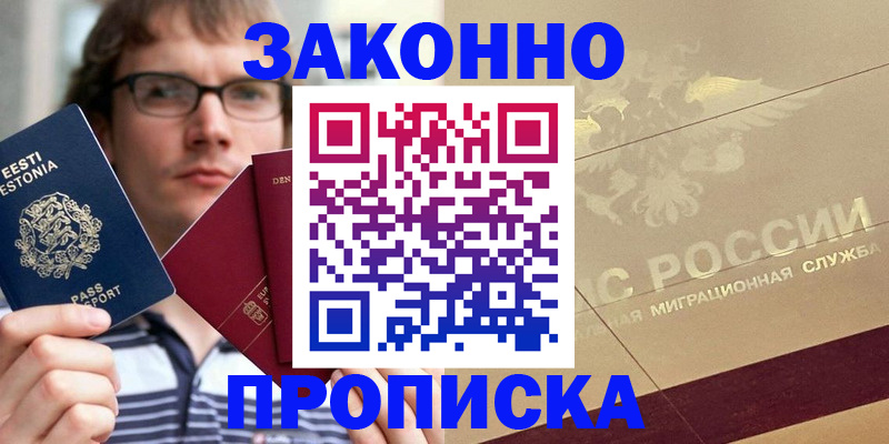 временная регистрация поиск в Лузе