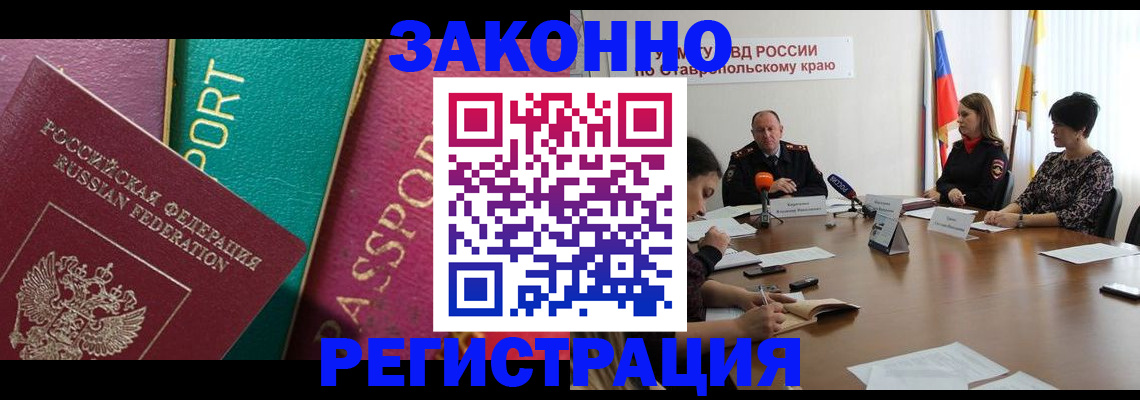 прописка в Лузе